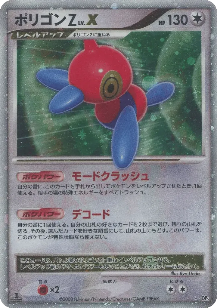 Porygon-Z NIV.X